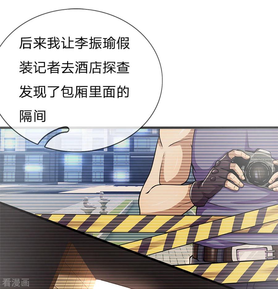 医武至尊294话 步步为营，真相大白