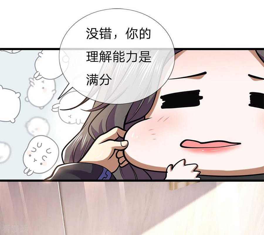 医武至尊294话 步步为营，真相大白