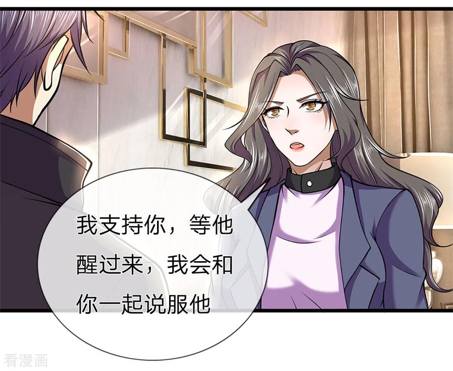 医武至尊294话 步步为营，真相大白