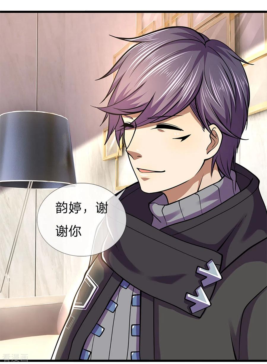 医武至尊294话 步步为营，真相大白