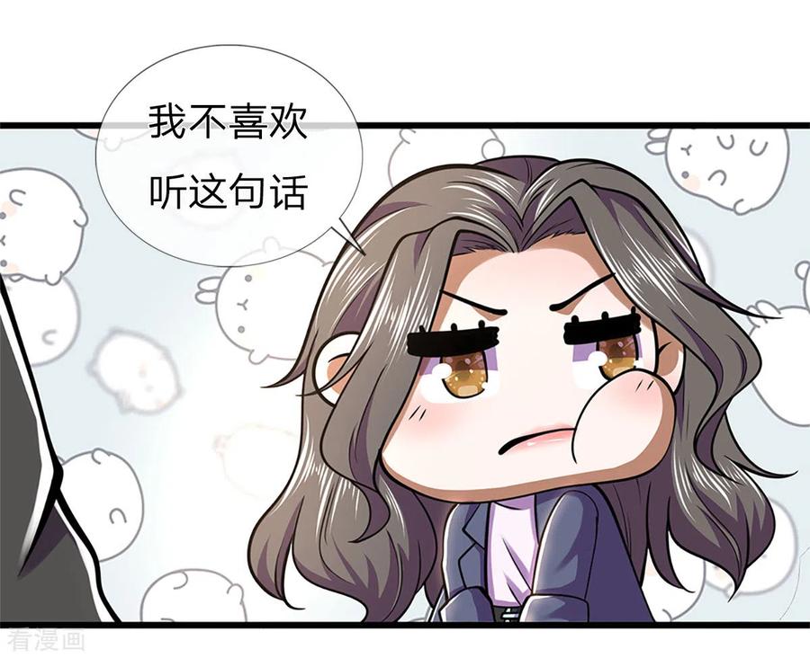 医武至尊294话 步步为营，真相大白