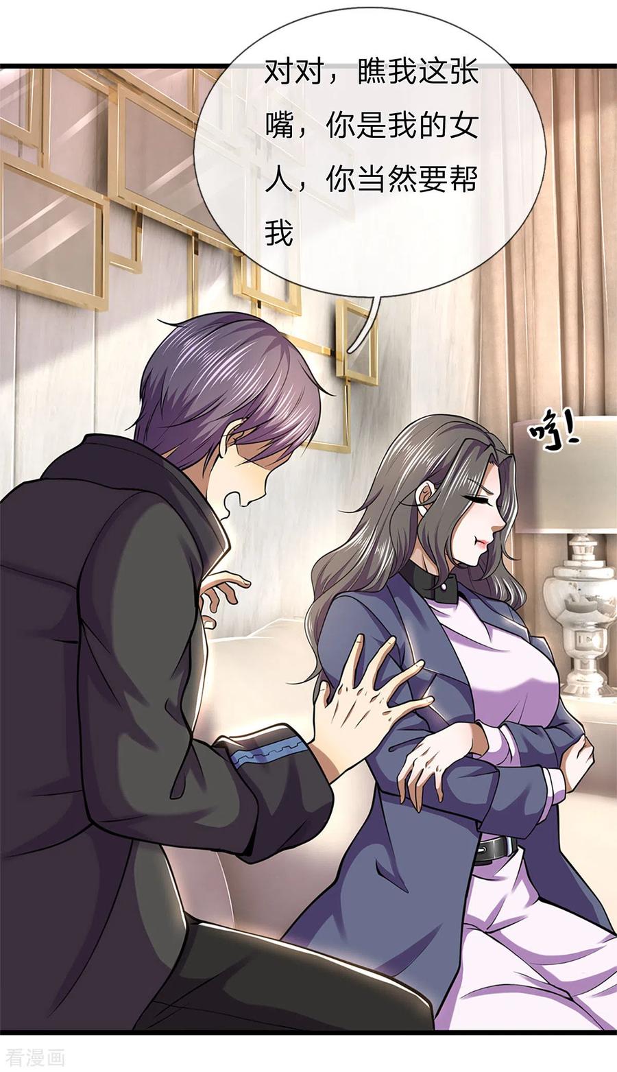 医武至尊294话 步步为营，真相大白