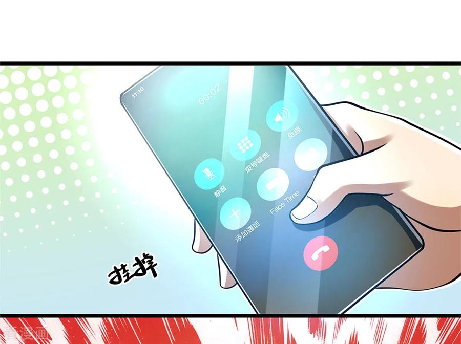 医武至尊294话 步步为营，真相大白