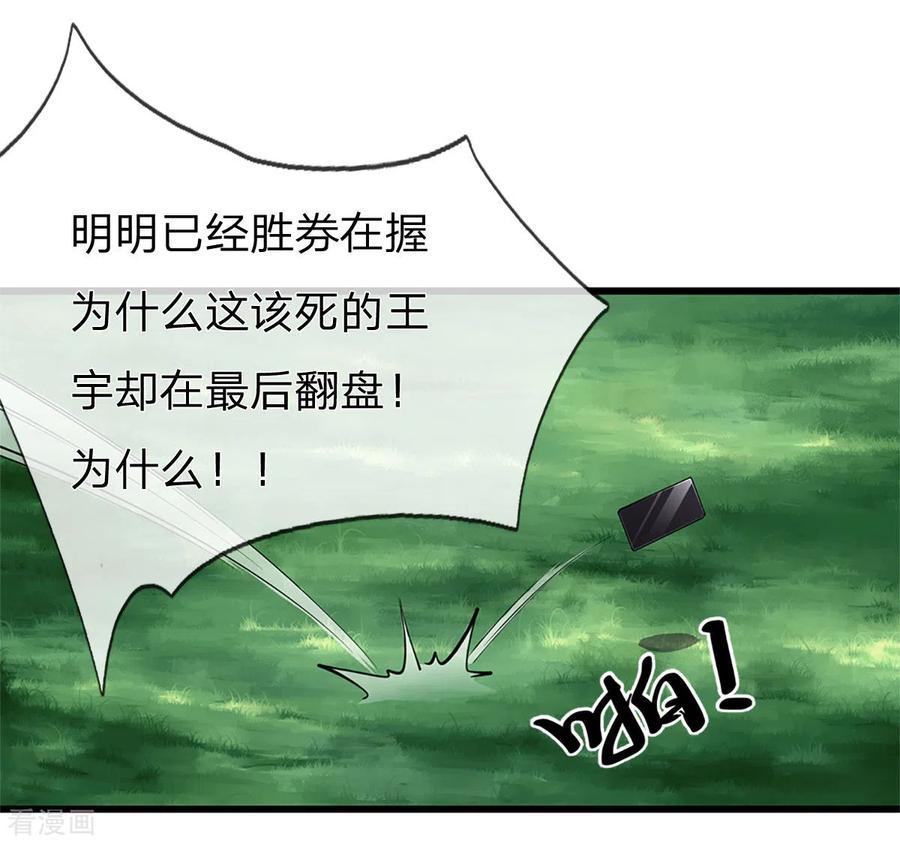 医武至尊294话 步步为营，真相大白