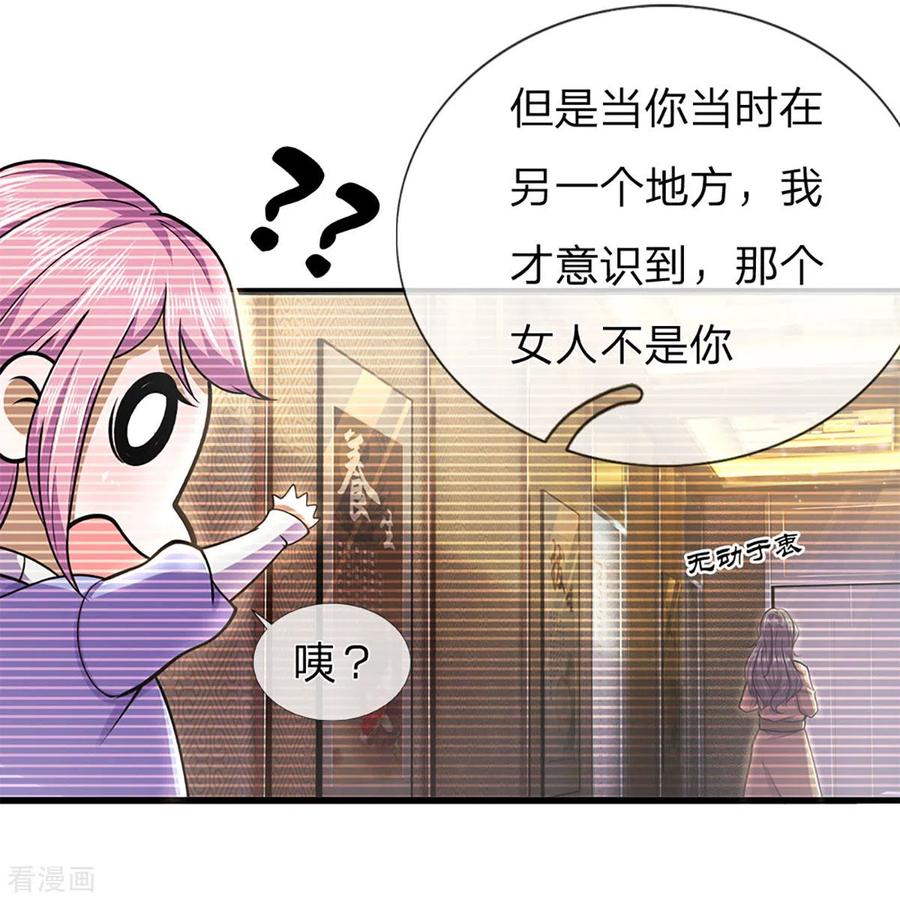 医武至尊294话 步步为营，真相大白