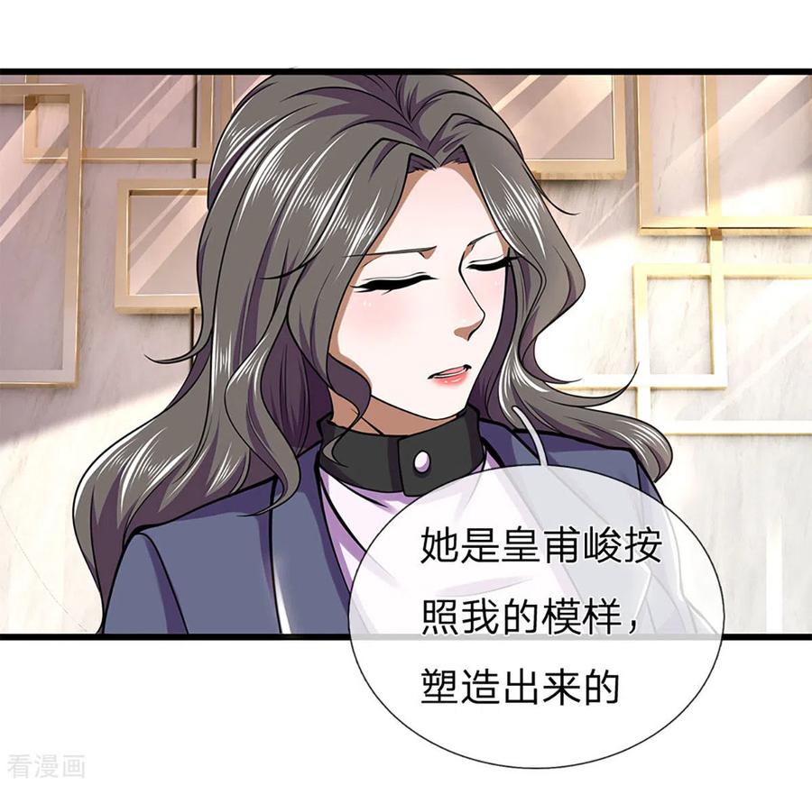 医武至尊294话 步步为营，真相大白