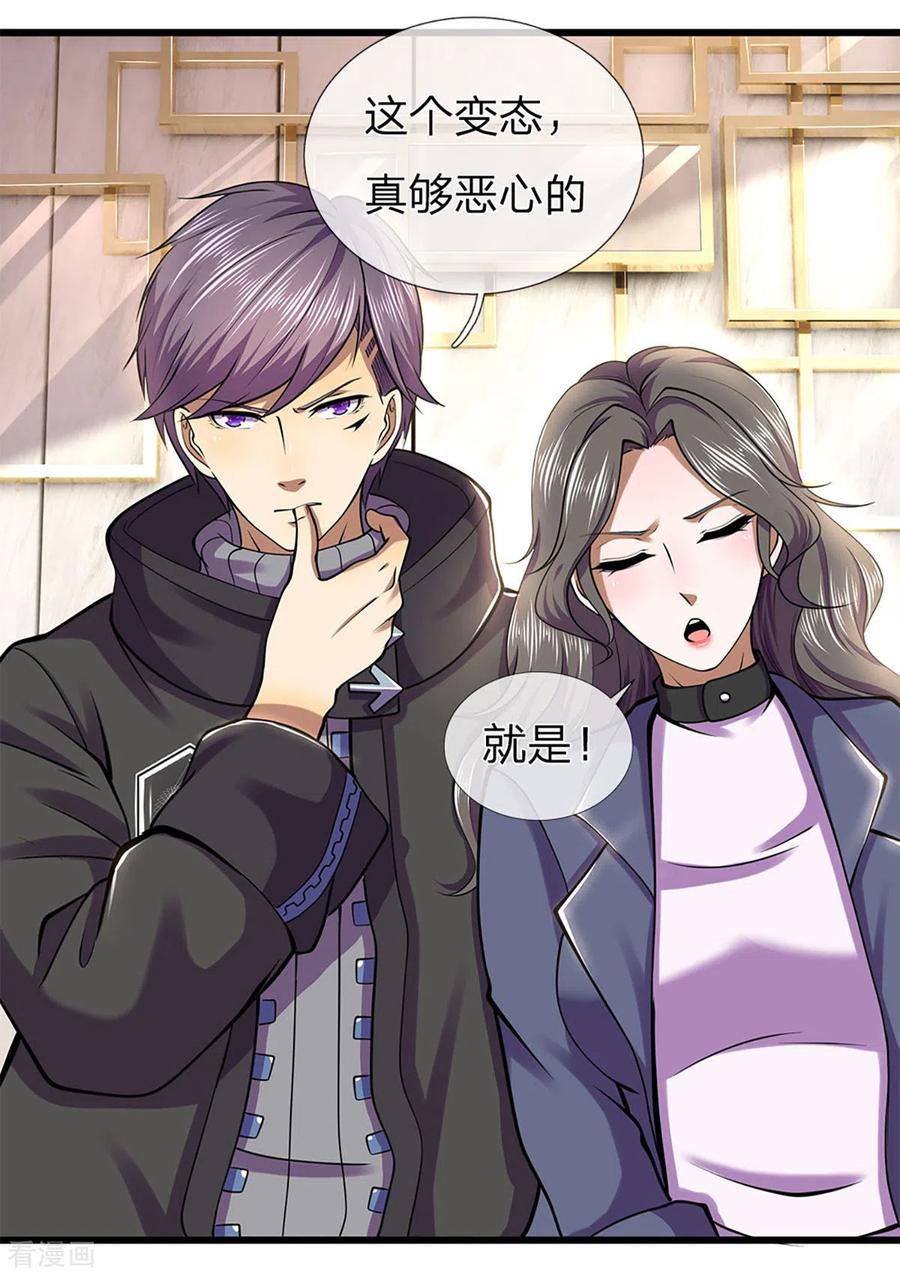 医武至尊294话 步步为营，真相大白