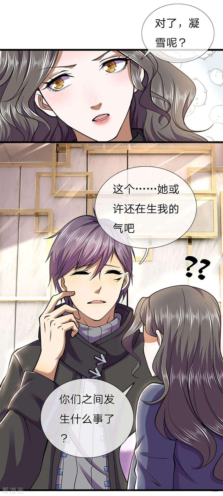 医武至尊294话 步步为营，真相大白