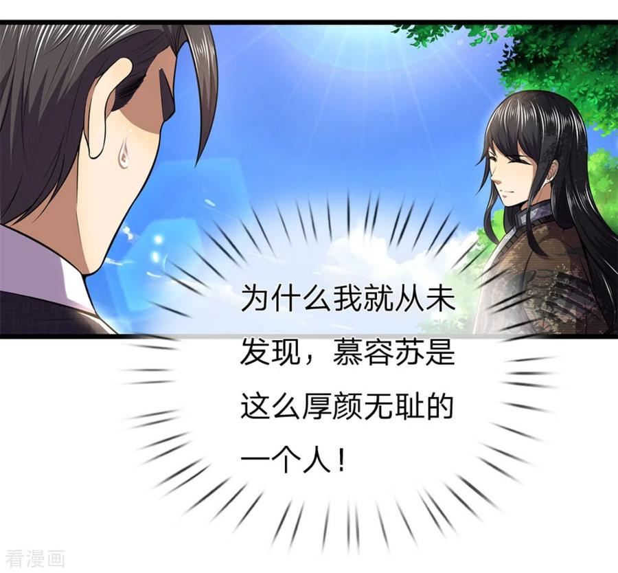 医武至尊295话 末路将至