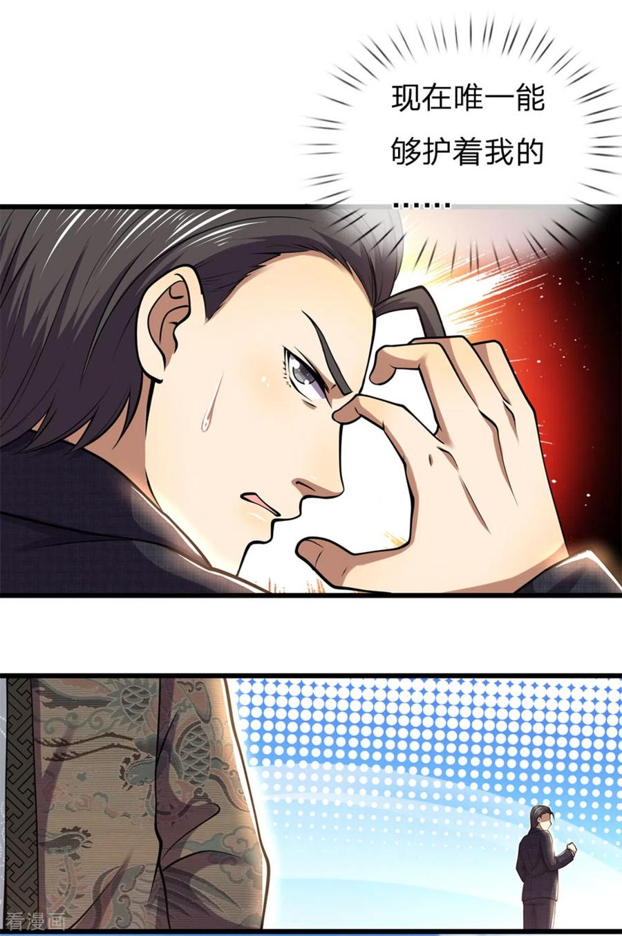 医武至尊295话 末路将至