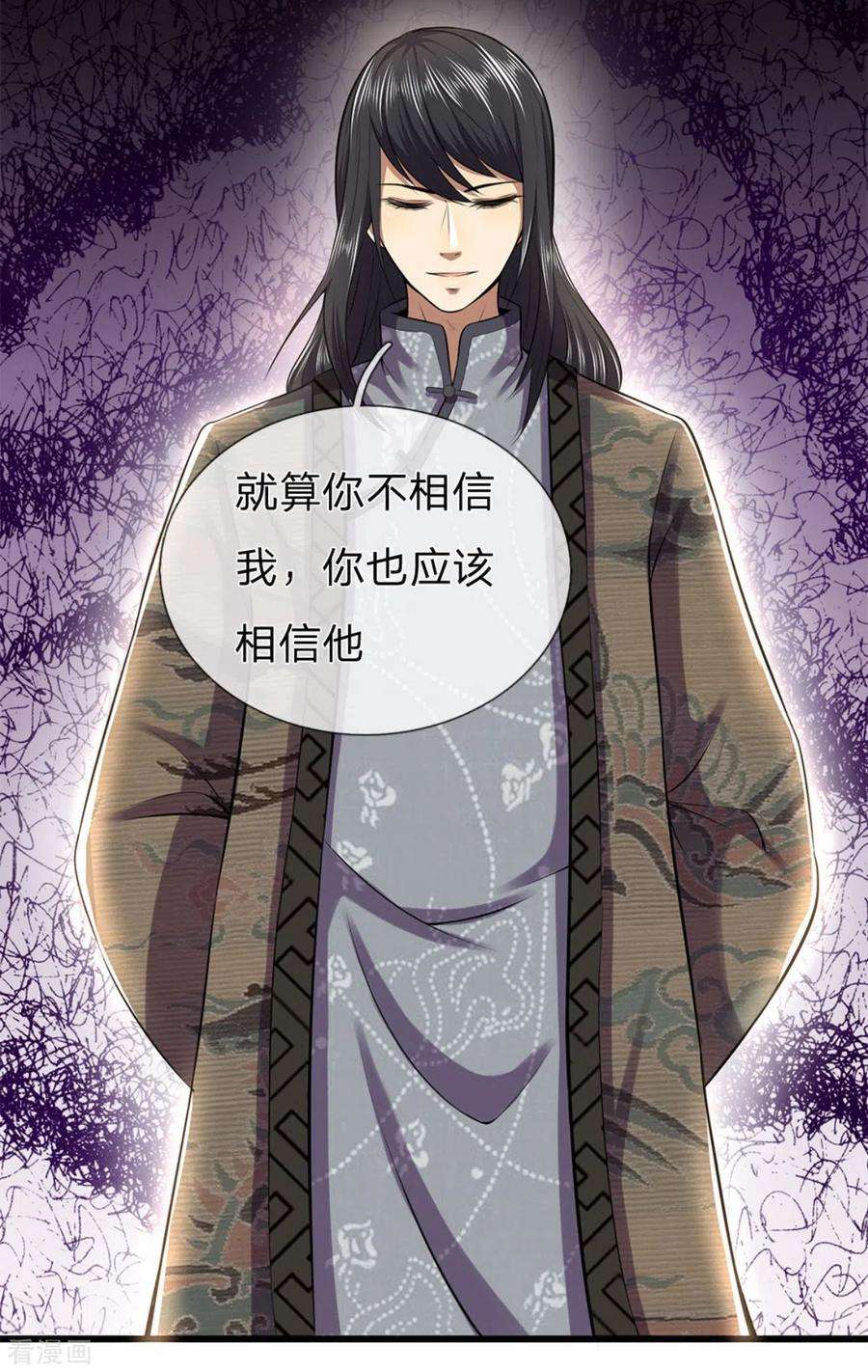 医武至尊295话 末路将至