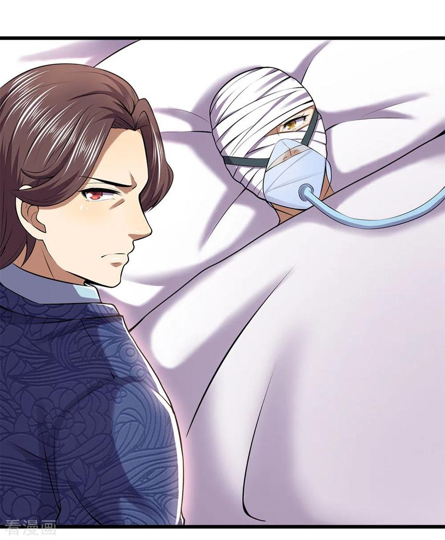 医武至尊296话 医院中的剑拔弩张