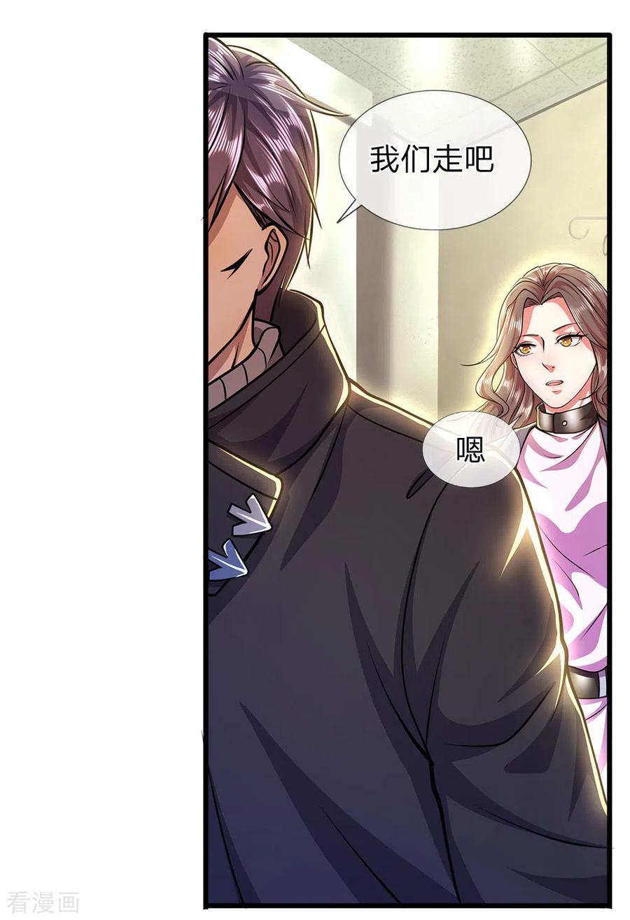 医武至尊296话 医院中的剑拔弩张