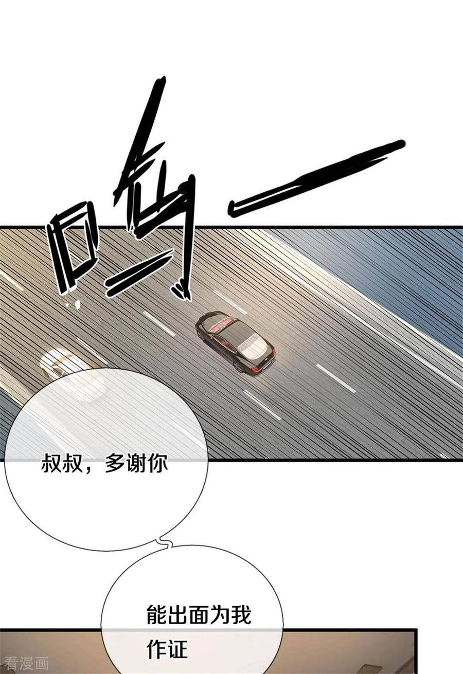 医武至尊297话 云雾渐清