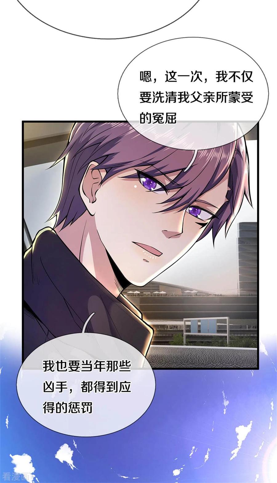 医武至尊297话 云雾渐清