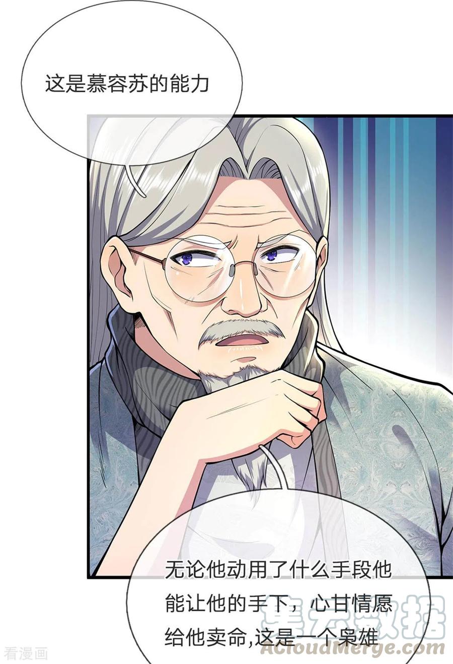 医武至尊298话 什么？！前往丹麦王国？！