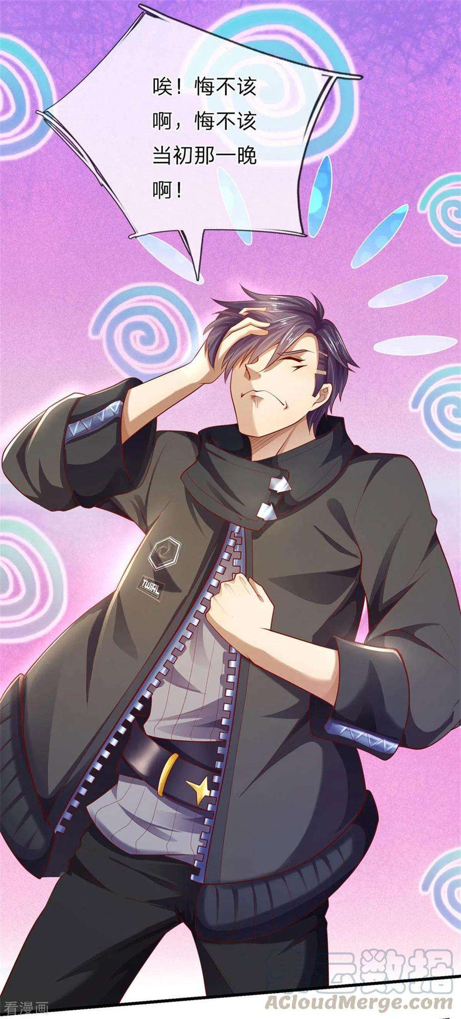 医武至尊298话 什么？！前往丹麦王国？！