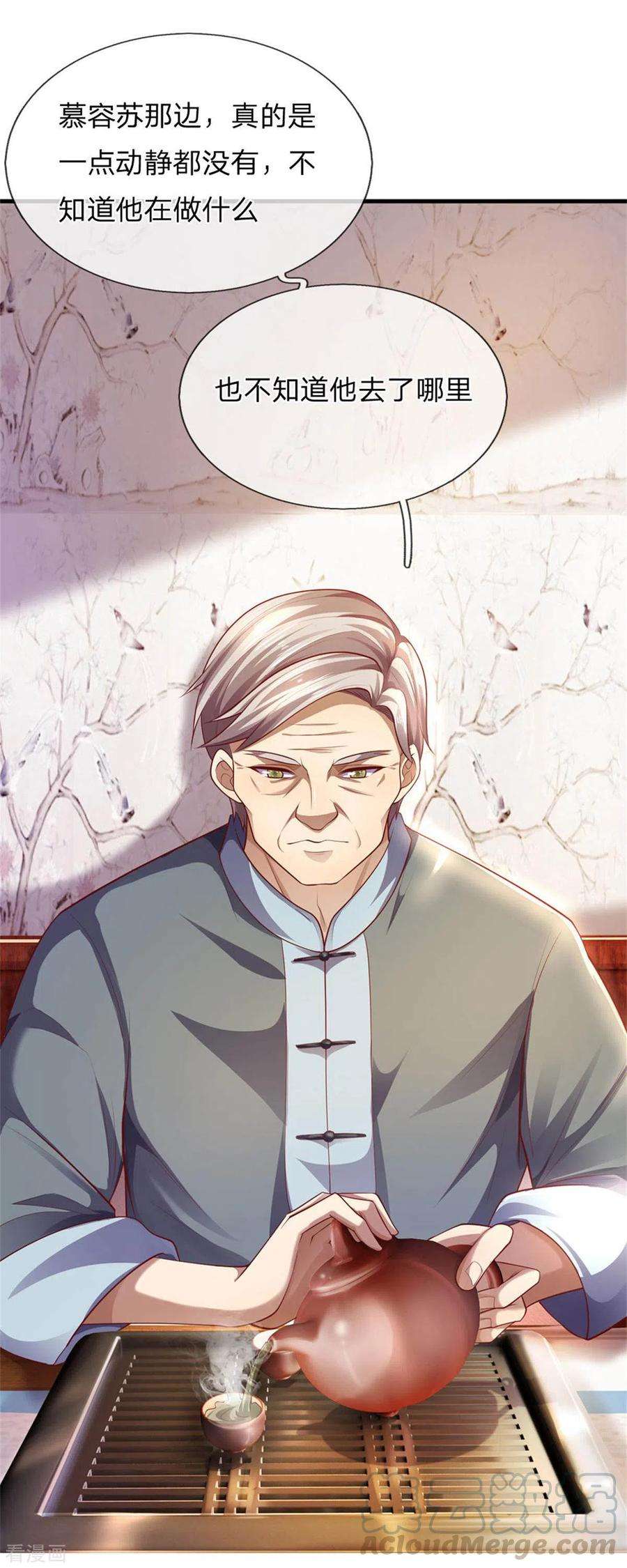 医武至尊298话 什么？！前往丹麦王国？！