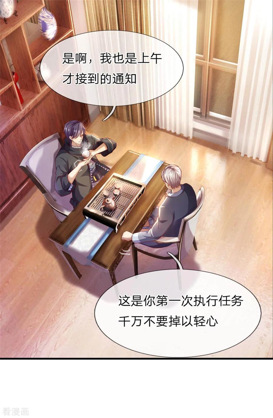 医武至尊298话 什么？！前往丹麦王国？！