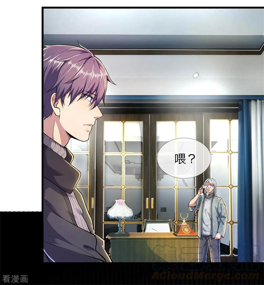 医武至尊298话 什么？！前往丹麦王国？！