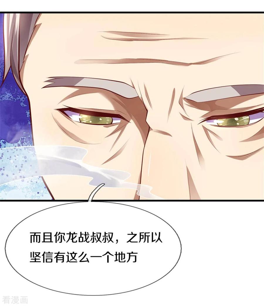 医武至尊299话 神秘岛屿