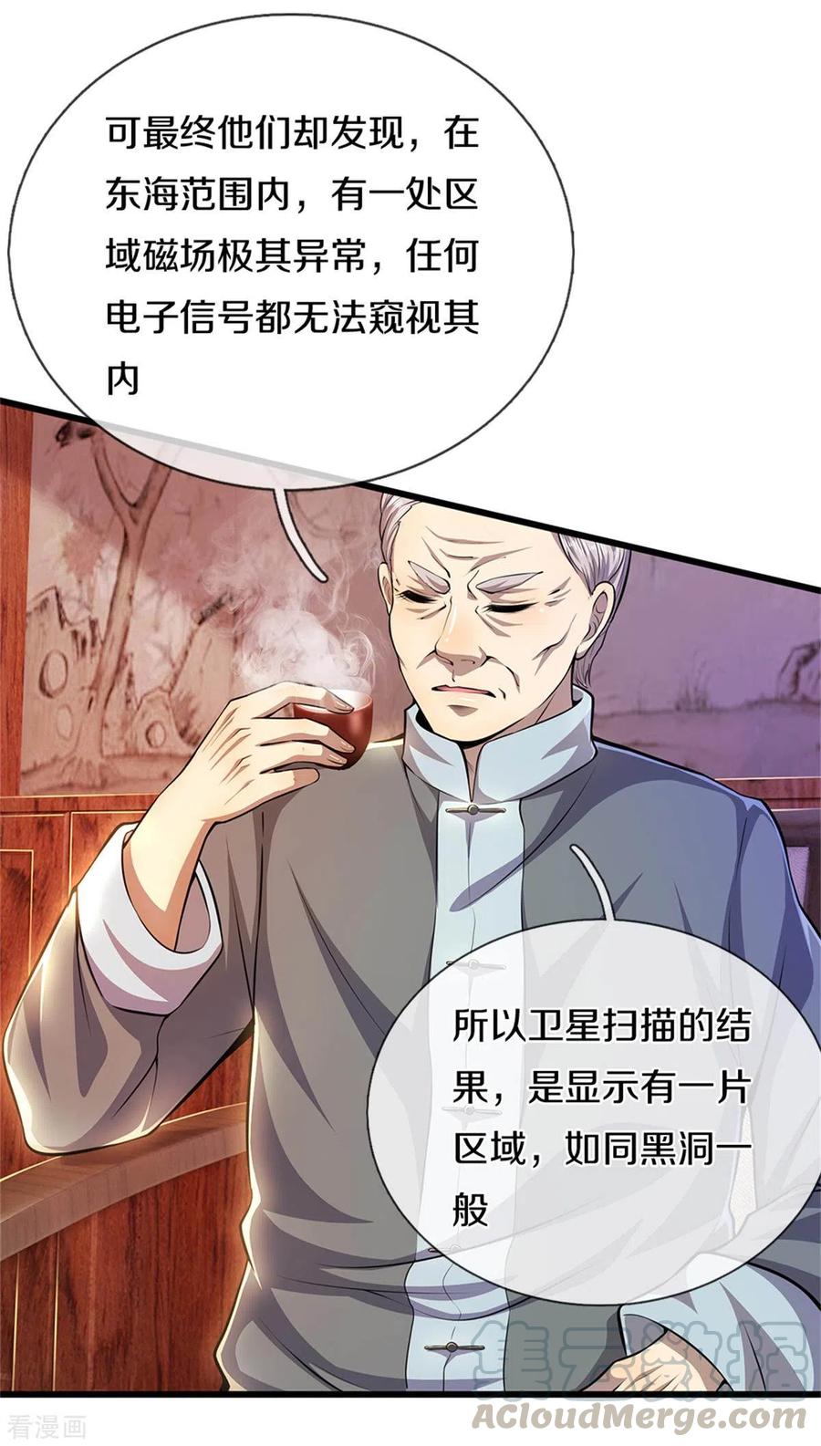 医武至尊299话 神秘岛屿