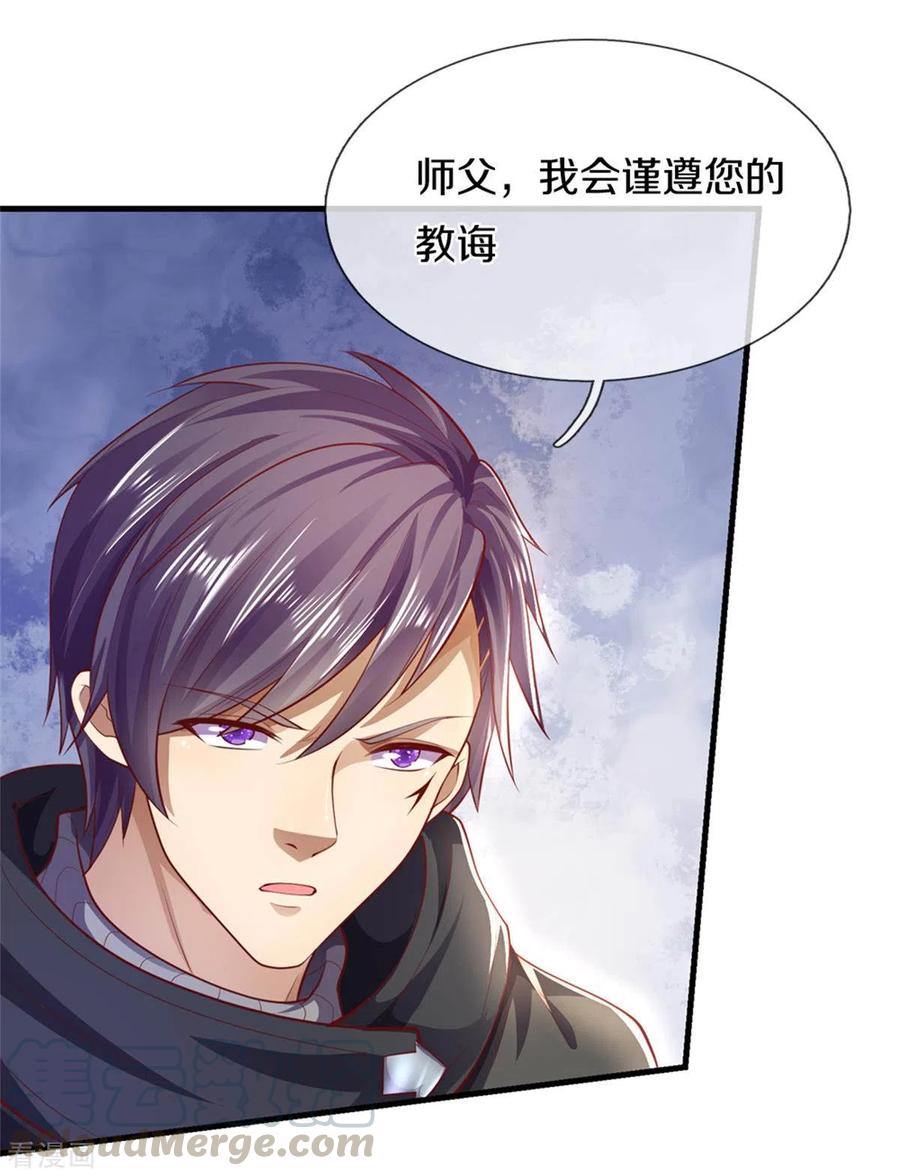 医武至尊299话 神秘岛屿