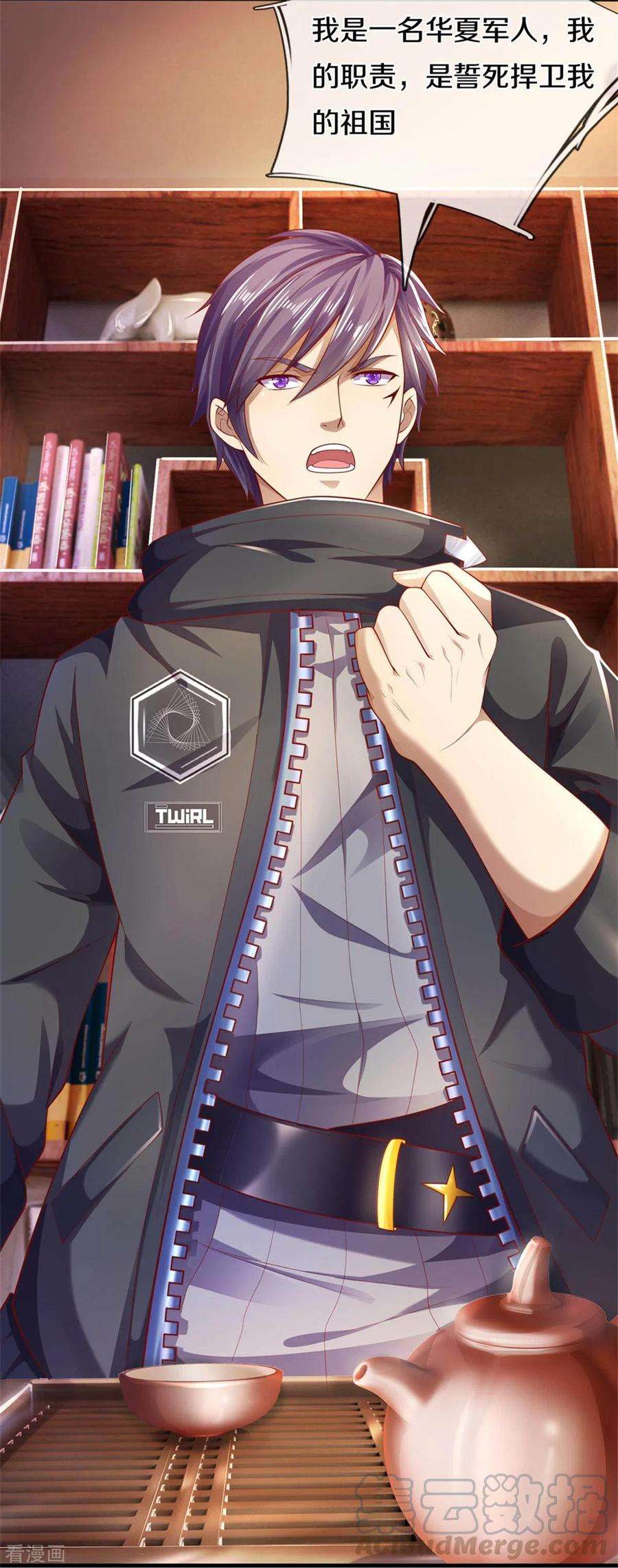 医武至尊299话 神秘岛屿