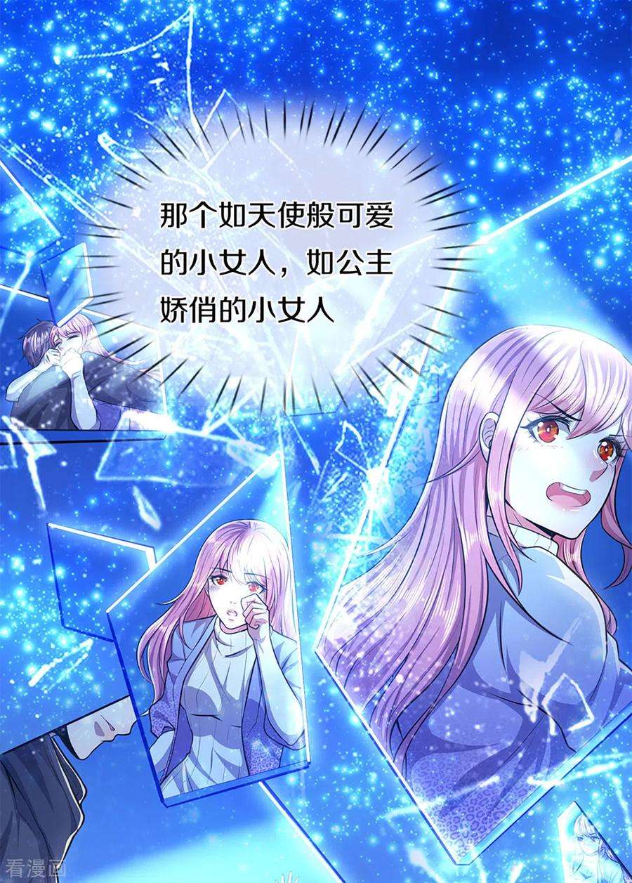 医武至尊300话 给不了的承诺