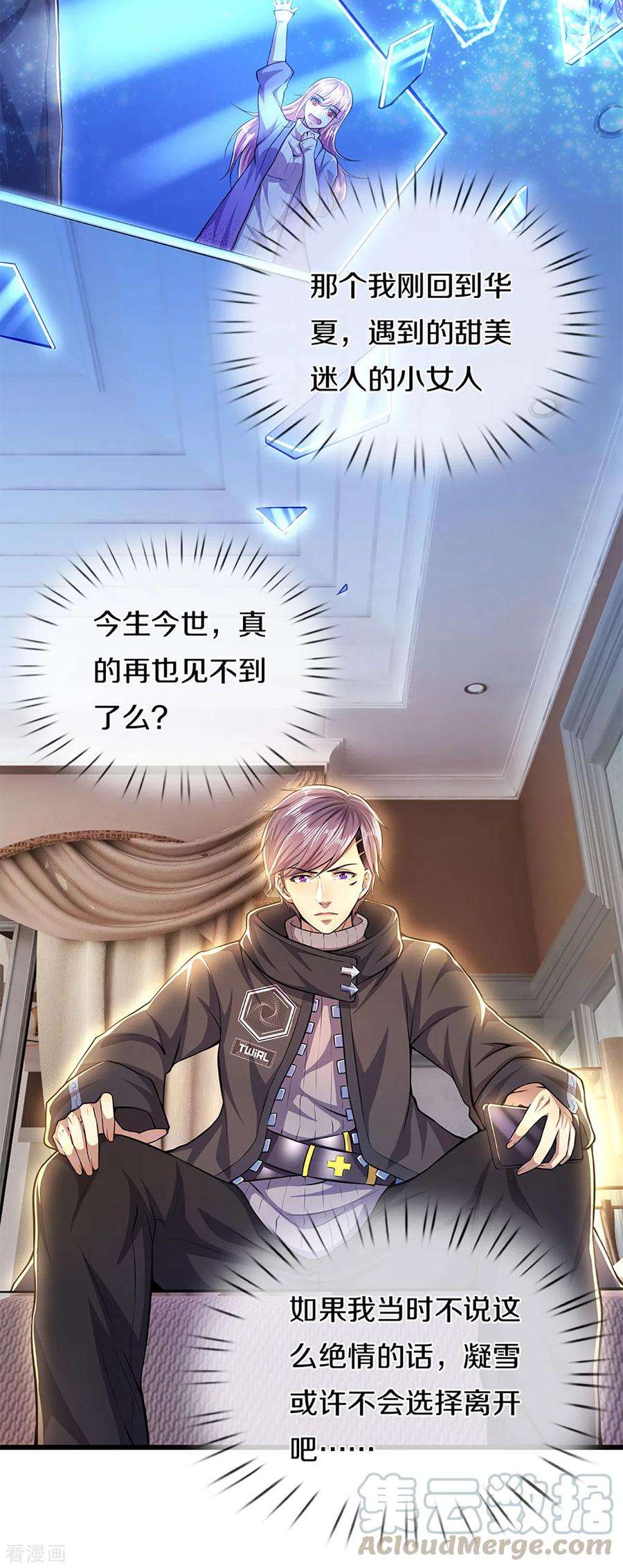 医武至尊300话 给不了的承诺