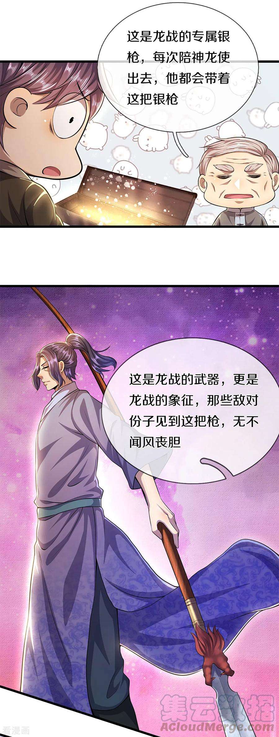 医武至尊300话 给不了的承诺