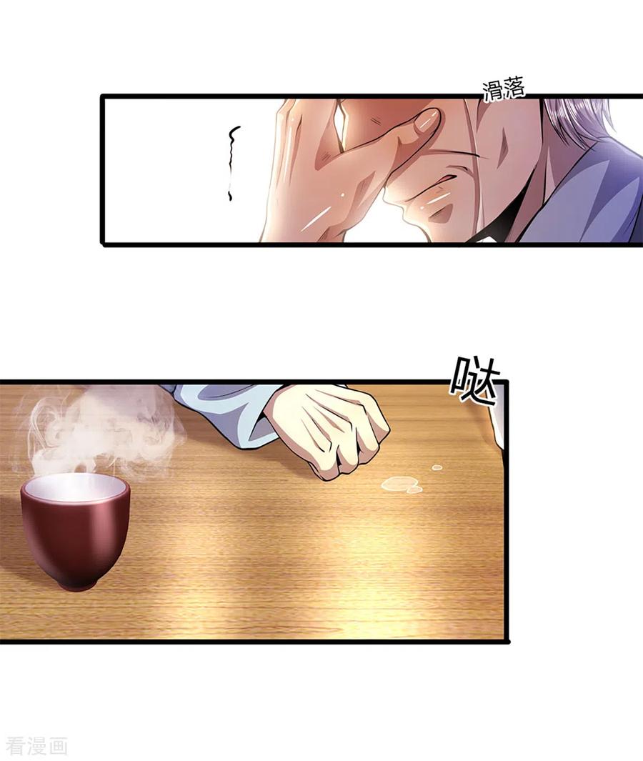 医武至尊300话 给不了的承诺