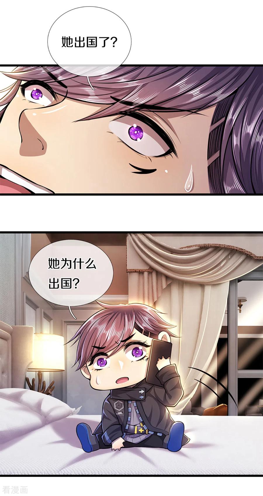 医武至尊300话 给不了的承诺