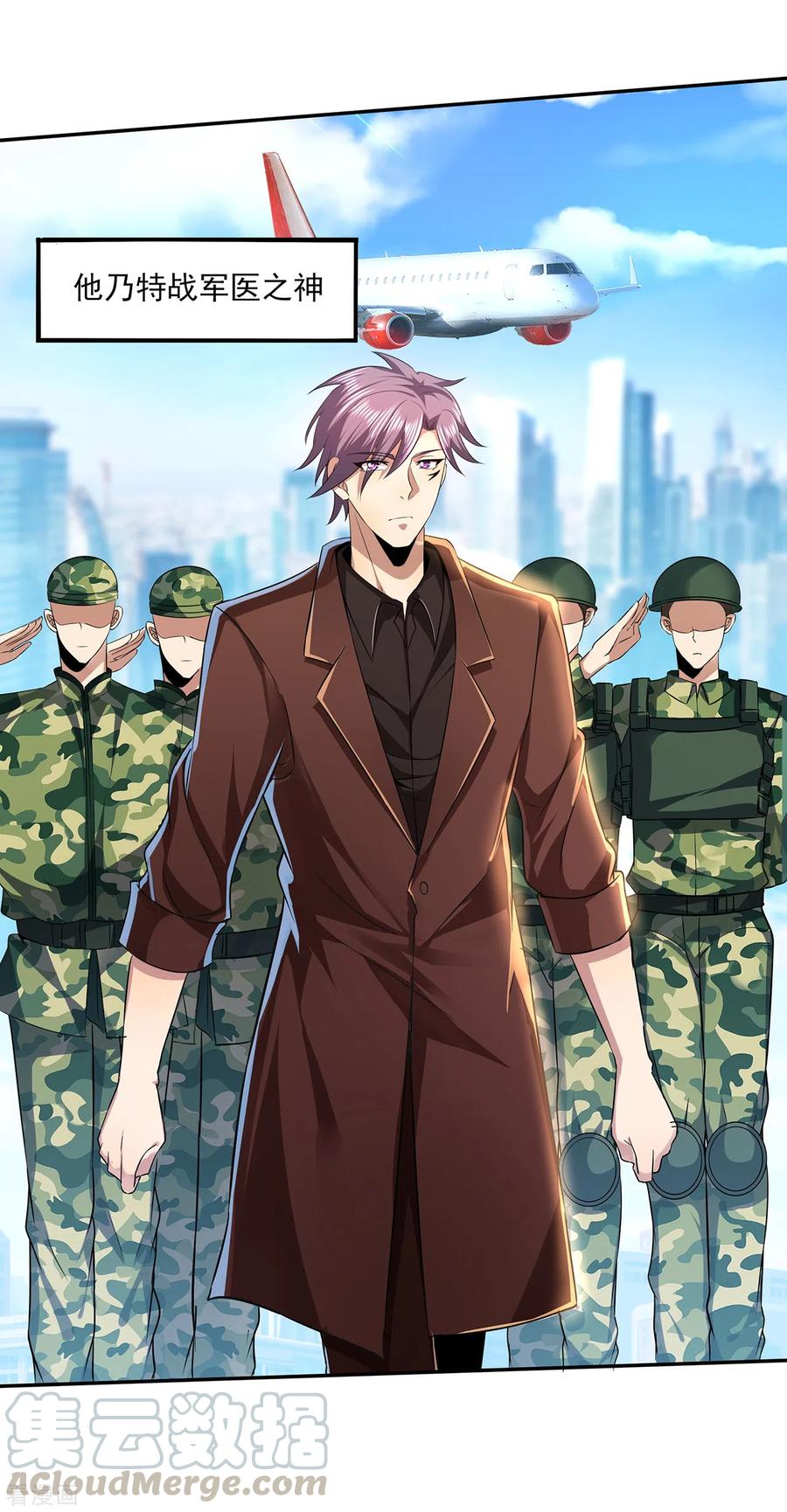 医武至尊报告粉丝大人们！