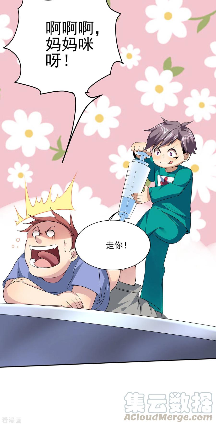 医武至尊报告粉丝大人们！