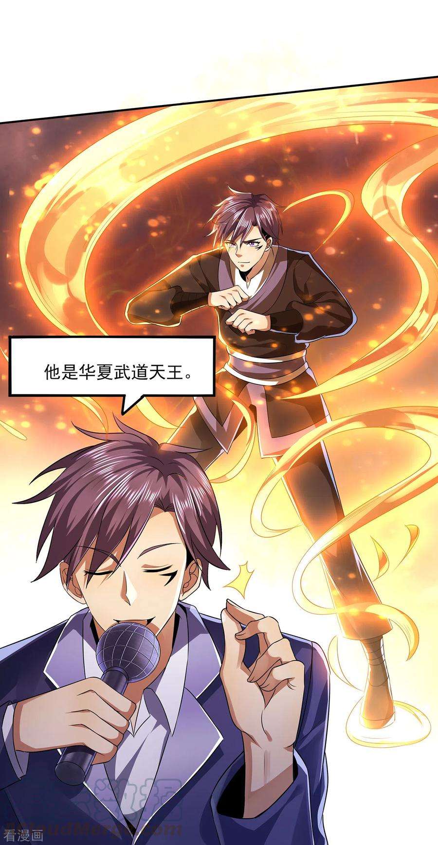 医武至尊报告粉丝大人们！