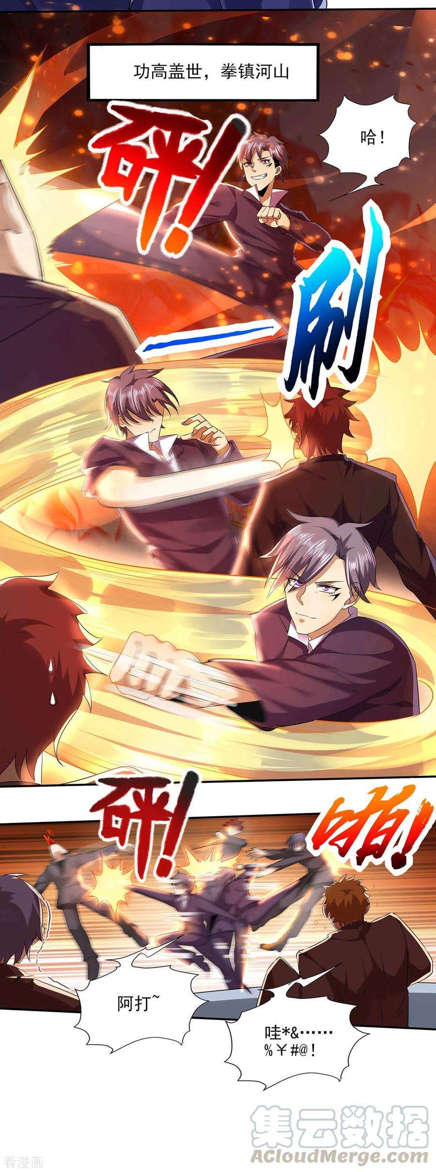 医武至尊报告粉丝大人们！