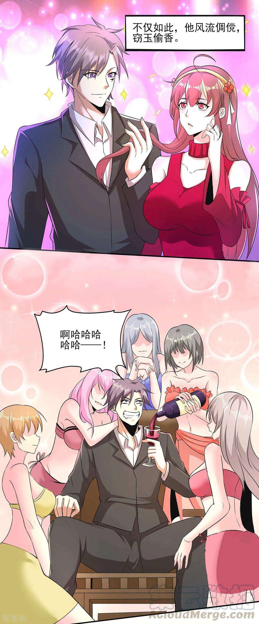 医武至尊报告粉丝大人们！