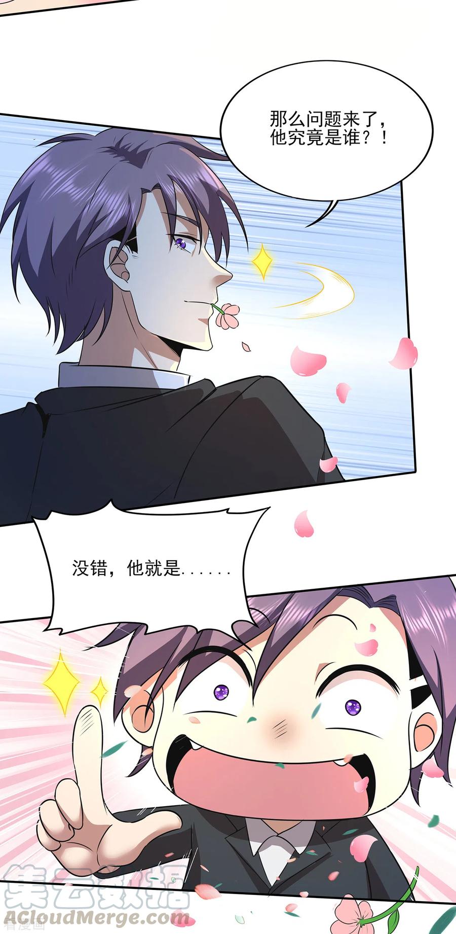 医武至尊报告粉丝大人们！