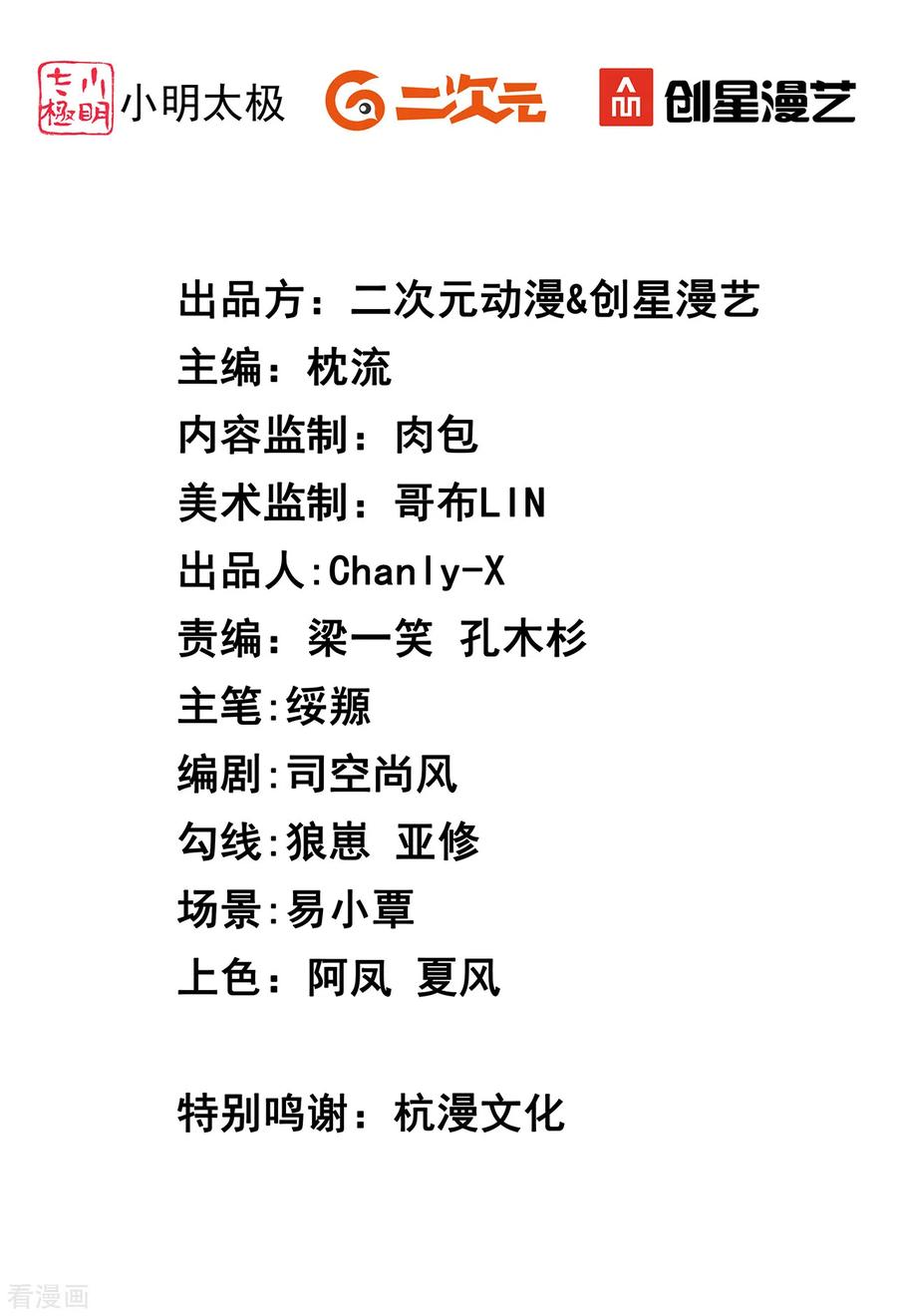 医武至尊301话 翻译团副团长