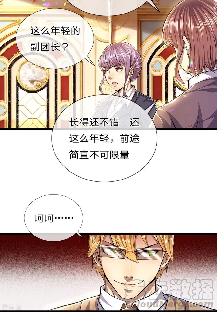 医武至尊301话 翻译团副团长