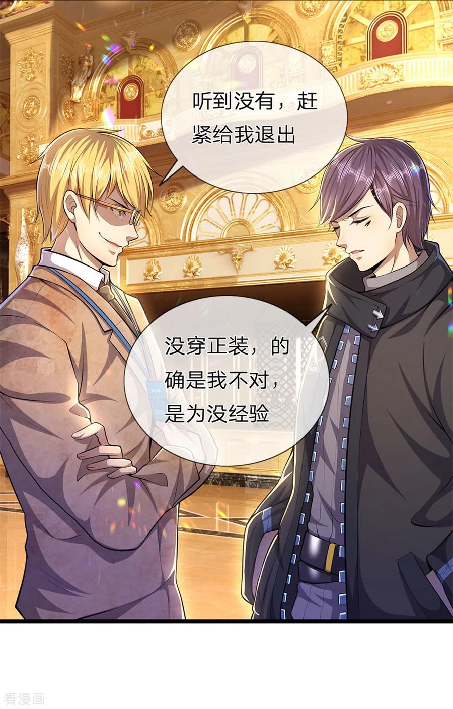 医武至尊301话 翻译团副团长