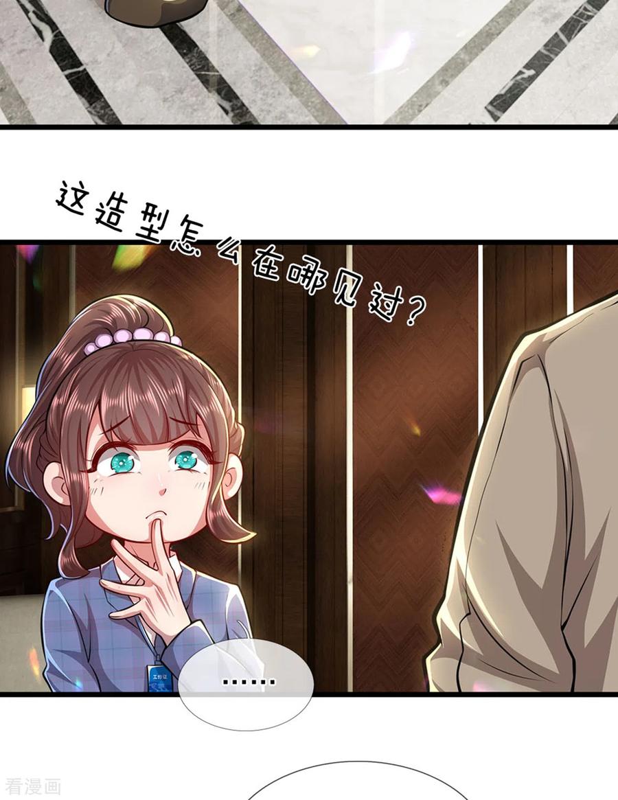 医武至尊302话 哇啊啊啊，好帅啊！