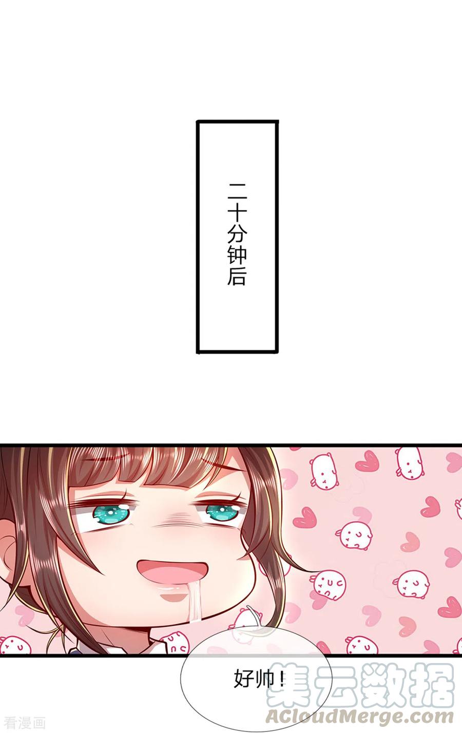 医武至尊302话 哇啊啊啊，好帅啊！