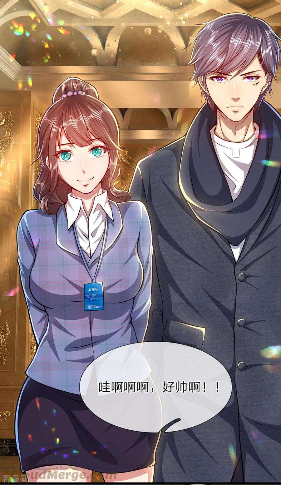 医武至尊302话 哇啊啊啊，好帅啊！