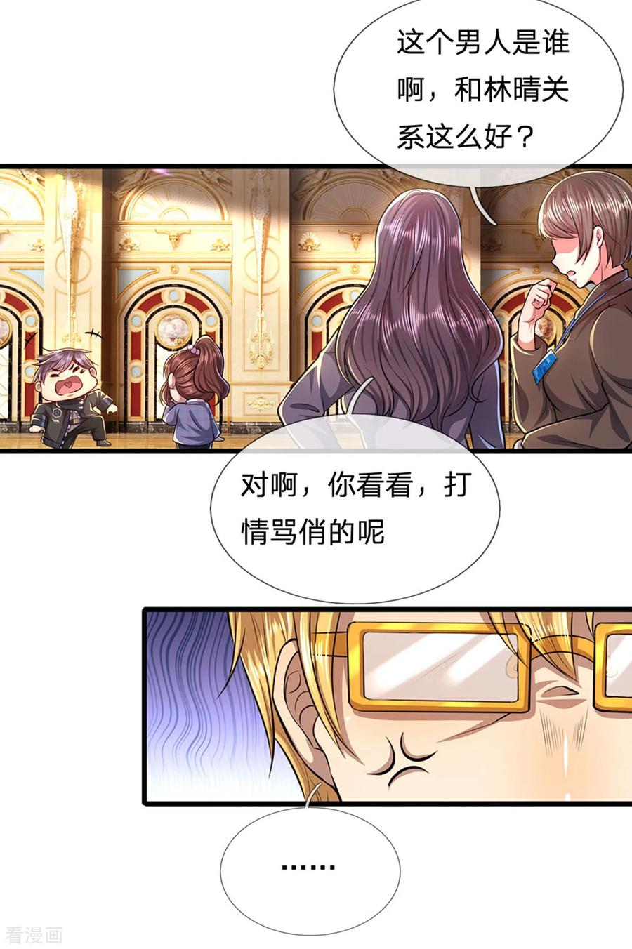 医武至尊302话 哇啊啊啊，好帅啊！