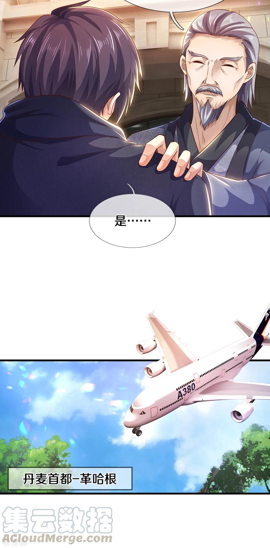 医武至尊303话 真是花心大萝卜！