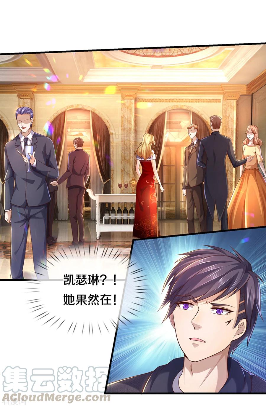 医武至尊303话 真是花心大萝卜！