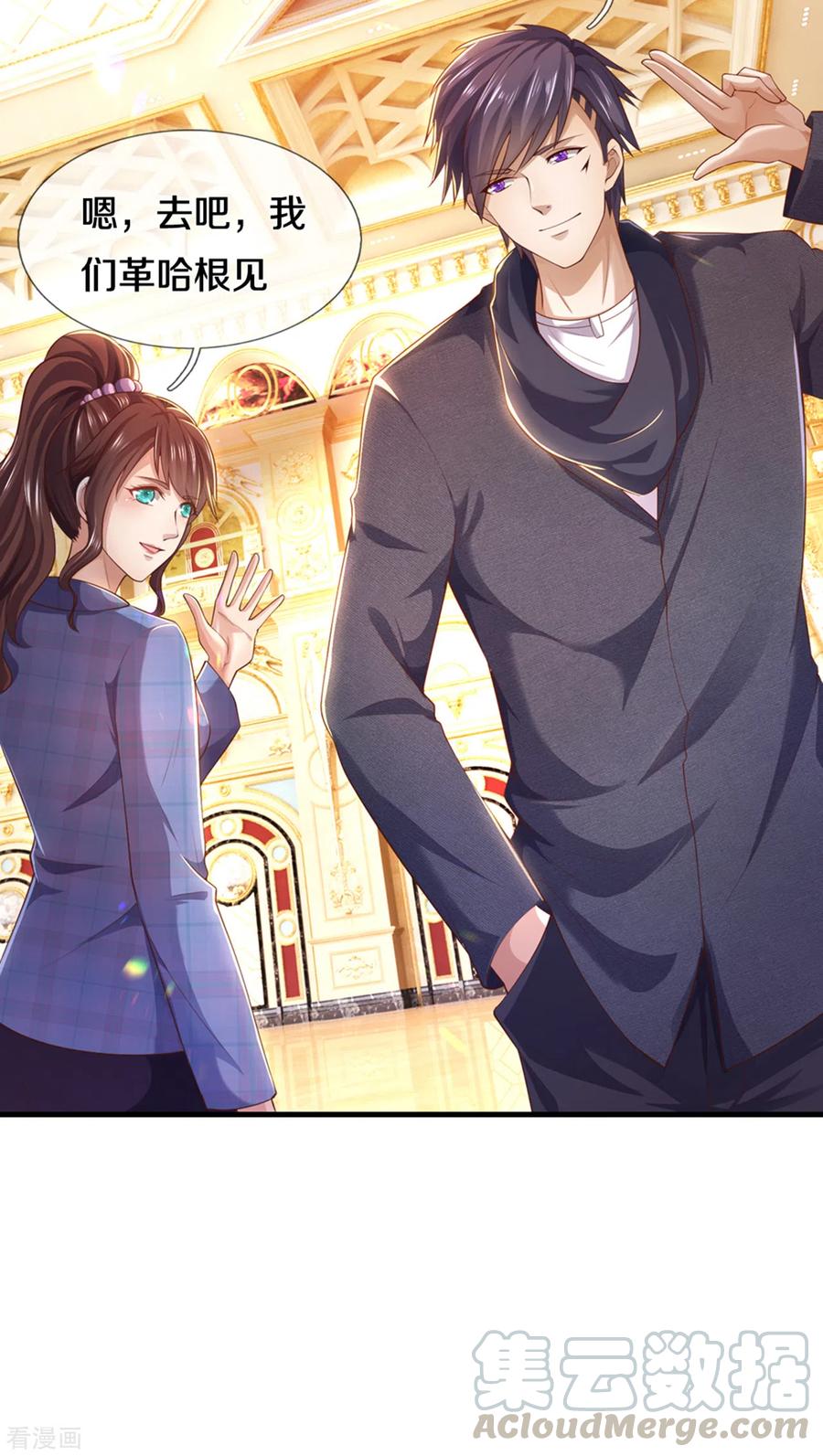 医武至尊303话 真是花心大萝卜！