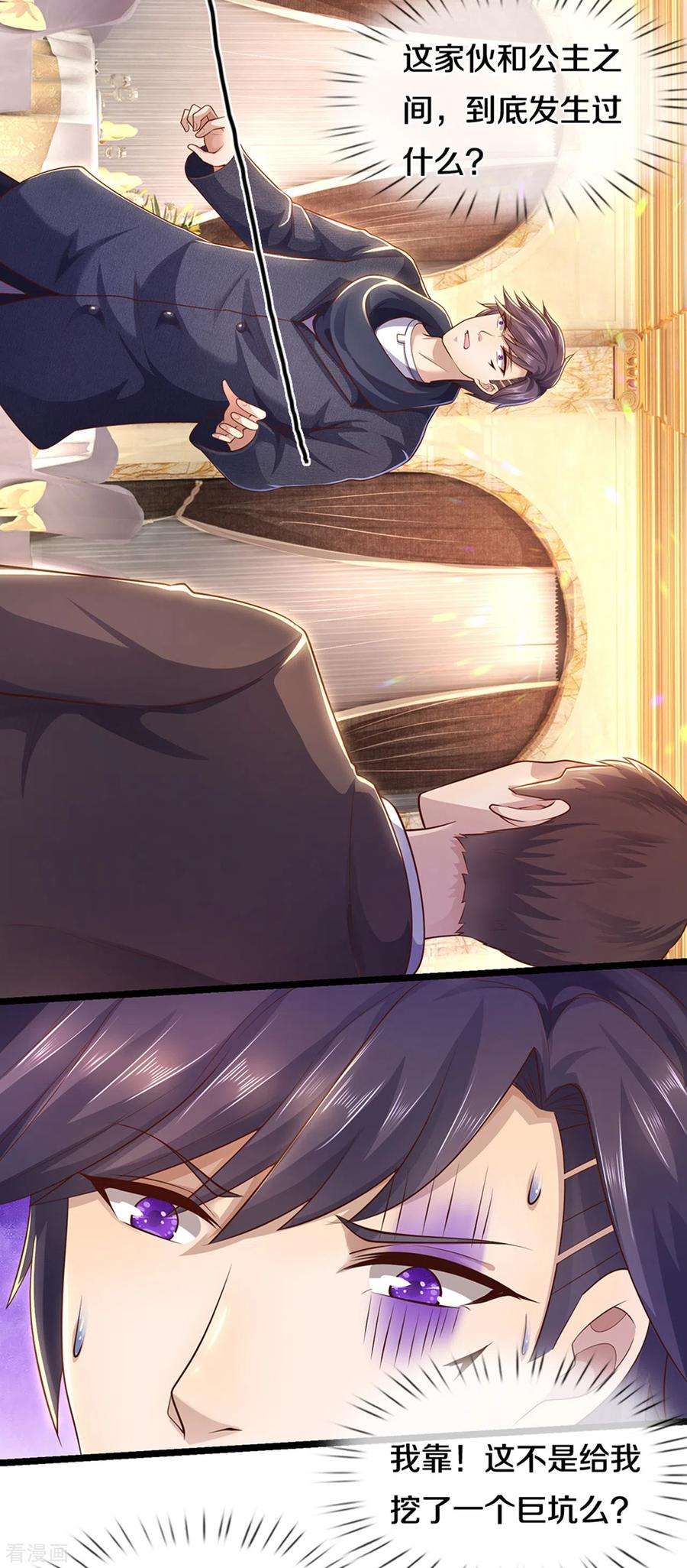 医武至尊304话 你真的很讨厌他？